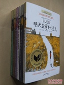 【6册合售】世界儿童文学经典国际大奖小说 .第一辑《 十岁那年 + 阁楼里的秘密 + 彩虹鸽 + 吹号手的诺言 + 木头娃娃的旅行 + 兔子坡》