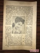 民國：從影五年（第二年）缺封面 薄冊