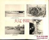 北清事变写真帖（1902年  稀少  8开   厚册   1册全）