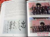 金华市台胞台属联谊会20周年回眸1988一2008