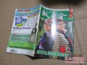 故事会  2010  5   下