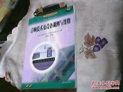 音响技术及设备调测与维修