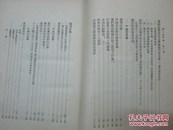 斯大林全集（第二卷）紫色布面金字硬精装,繁体竖版1953年一版一印