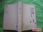 官子谱研究与扩展