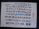 名家手札(1-19-60)【王之英】 (字石之,1894—1990,中央美院校长,现代工艺美术教育的奠基人之一)~毛笔/《石之用笺》 专用笺纸