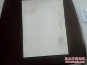 快哉雅集（七）