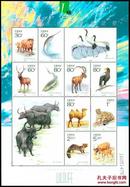 2001-4 国家重点保护野生动物（Ⅰ级）（二）(T)