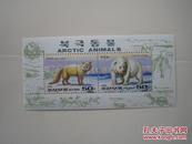 朝鲜1996年北极动物小版张原胶新票1版(66)小瑕疵