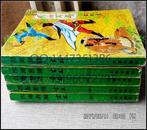 四海游骑5册全套 93年绝版老武侠少见版本近9成新
