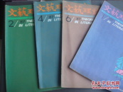 文艺理论研究（1987年第2期）