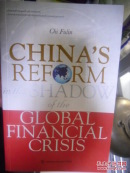 CHINA'S REFORM IN THE SHADOW OF THE GLOBAL FINANCIAL CRISIS