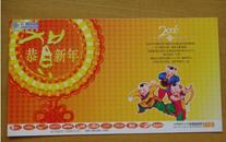 中国邮政贺年有奖明信片2005-0810BK-0035【免邮费】