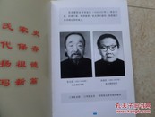 《张氏家史》精装，95品。