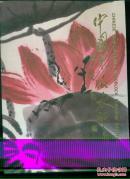 中国木板水印画
