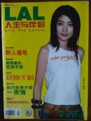 人生与伴侣.[2003年.8期下半月版]