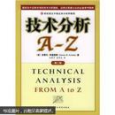 技术分析A-Z