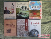 肿瘤放射治疗计划图谱（16开，自然旧，近十品）