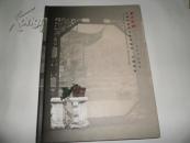 西泠印社2011年春季拍卖会：中国首届历代庭园艺术·石雕专场