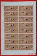 1995-8T《虢国夫人游春图》.整版邮票(保真、原胶）