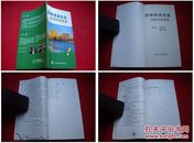 《自学英语发音》邱政政著，高等教育2003.1出版，1113号，图书