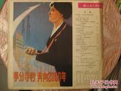 福建工农兵画刊1978.4