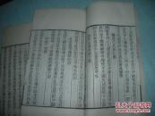 斜川集（卷三~~卷六2册）·