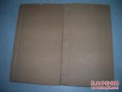 斜川集（卷三~~卷六2册）·