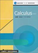 Calculus. Ⅱ