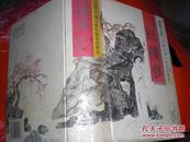 传世名著・中国古典小说系列丛书 红楼梦