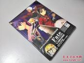 正版现货 Fate Stay Night官方09’究極书册  卡通漫画 原画图书  精装