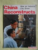 中国建设1975.8〔英文版〕