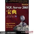 SQL Server 2005宝典   (美)Paul Nielse著    正版现货