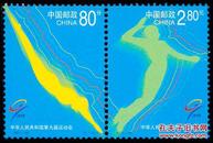 2001-24 中华人民共和国第九届运动会(J)