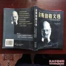 金斯伯格文选——深思熟虑的散文