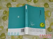 《四萧研究—以文学为中心》（中华文史新刊）一版一印～ [南北朝齐梁、南朝梁 诗人生平传记考证：萧氏父子 梁武帝 萧衍-编《文选》的昭明太子 萧统// 简文帝 萧纲- 撰金楼子、烧书的梁元帝 萧绎]
