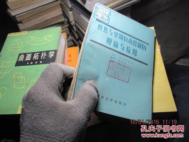 供熱與空調(diào)自動(dòng)控制的理論與應(yīng)用 59579