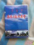 蓝色的乌兰察布（四集专题电视片）（一盒内装两张光盘）（孔网孤品）