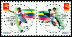 2002-11 2002年世界杯足球赛(J)