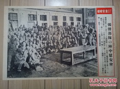 (128)侵华史料 1937年10月27日【东京日日写真特报】战时特写《上海战线日军骷髅部队的阵中慰安会》