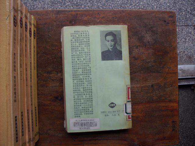 劫后诗存——陈明远诗选