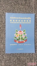 藏医药学创新巨匠（铜版纸16K）