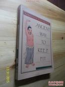 ANCIENT WAY TO KEEP FIT(古老的方式来保持健康)插图本