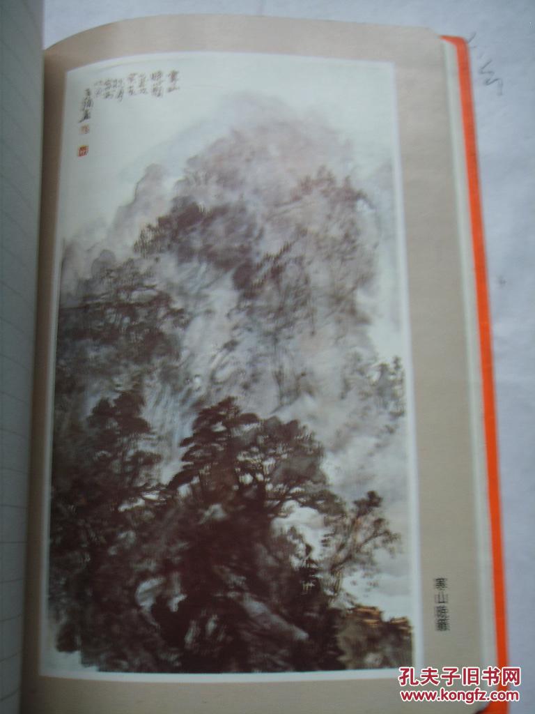 中国山水画笔记本