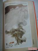中国山水画笔记本