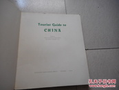 Tourist Guide to CHINA（英文版：中国旅游，1974年）