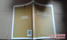 国有企业社会责任信息披露问题研究-基于2005-2011面板数据的实证