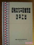 缅甸文化访华演出    节目单