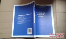 中南财经政法大学公共管理文库：工人参与管理的理论与实践
