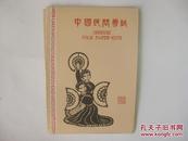 5-60年代老剪纸 人物歌舞   6幅一套    中国扬州剪纸  尺寸14*19厘米