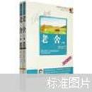 中国现代文学珍藏大系 闻一多卷